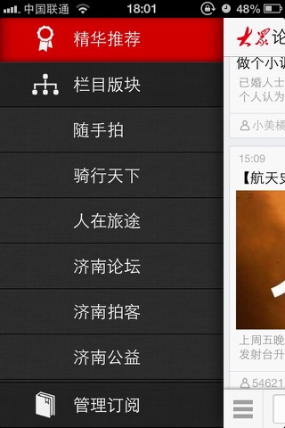 大众论坛客户端 screenshot 3