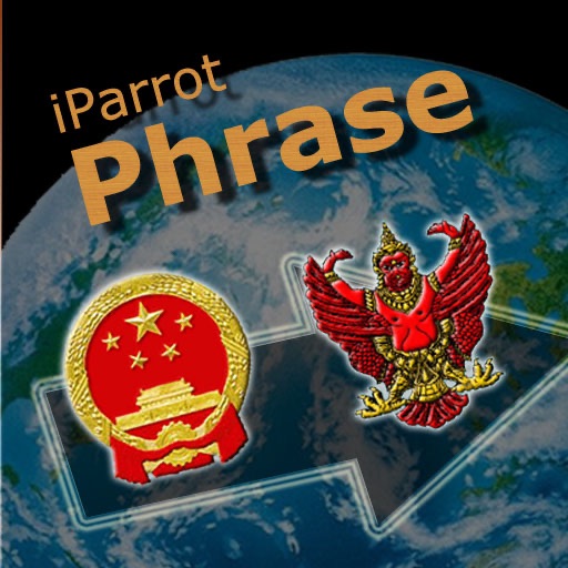 iParrot Phrase Chinese-Thai