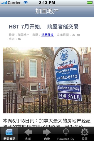 Chinese Real Estate Weekly screenshot 2