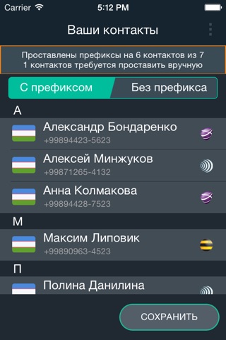Prefix (Uzbekistan) screenshot 3