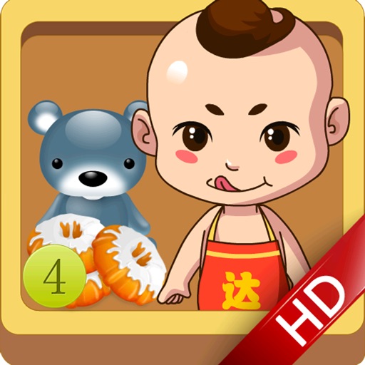 小熊分饼（阿达儿童幼教） icon