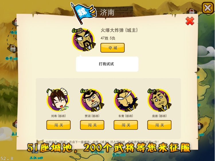 爆炸三国HD