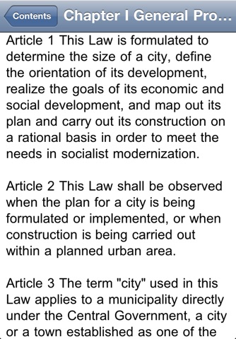 City Planning Law of the People's Republic of C... screenshot 2