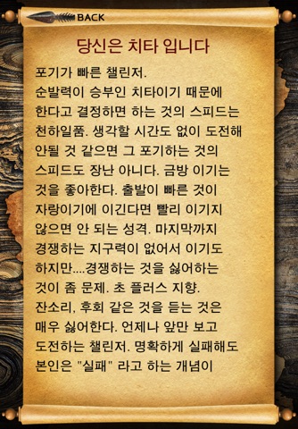 쥬만지 screenshot 3