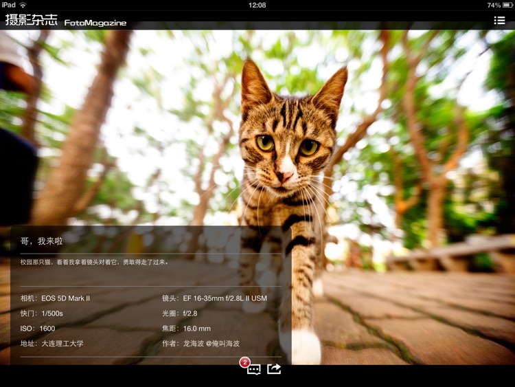摄影杂志 screenshot-4