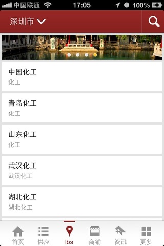 中国化工第一门户 screenshot 3
