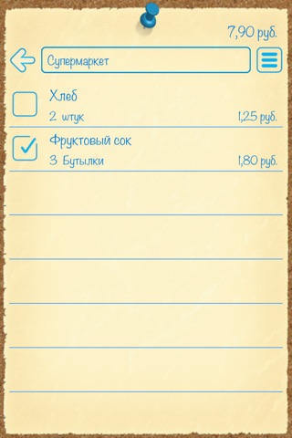 Shopping List ™ screenshot 2