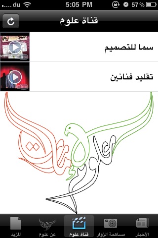 علوم الامارات screenshot 4