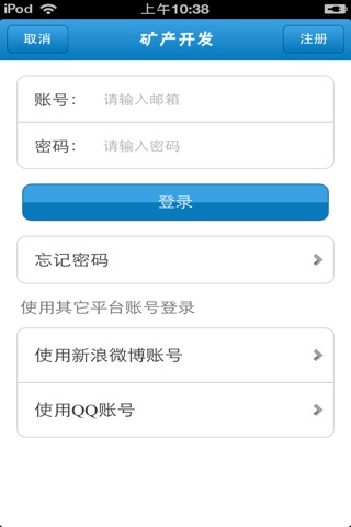 中国矿产开发平台 screenshot 4