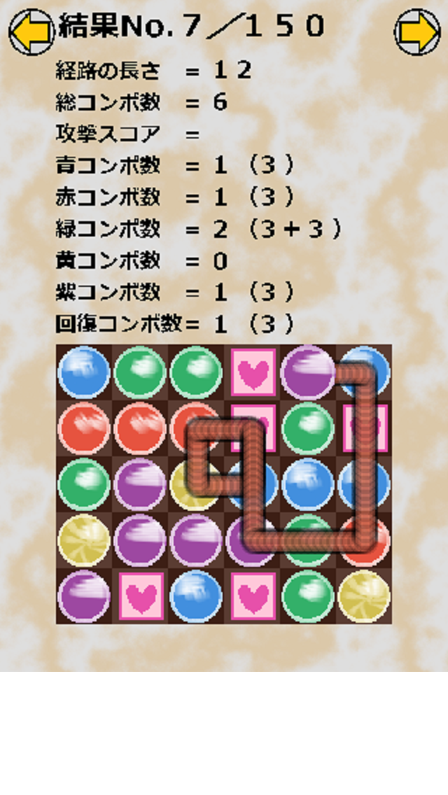 パズコンボx Iphone