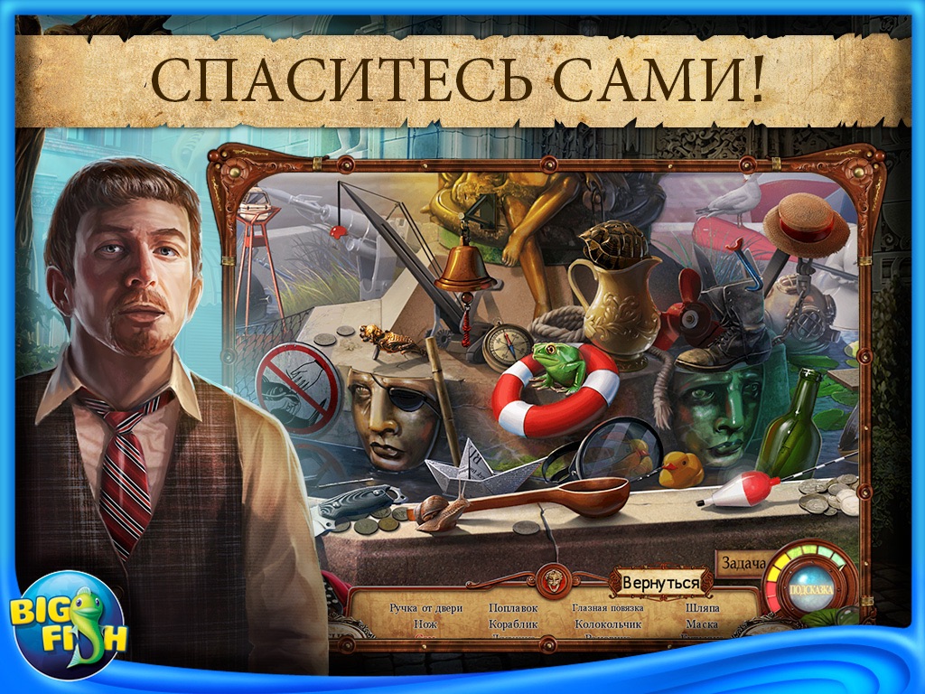 Punished Talents: Seven Muses HD - A Hidden Objects, Adventure & Mystery Game screenshot 3