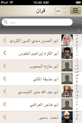 طريق الإسلام screenshot 2
