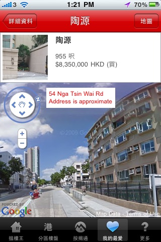 PropertyKING 搵樓王 (香港) screenshot 4