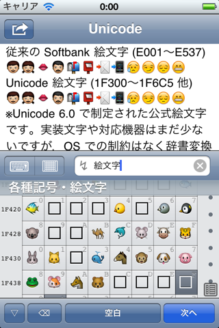 Unicoder Liteのおすすめ画像5