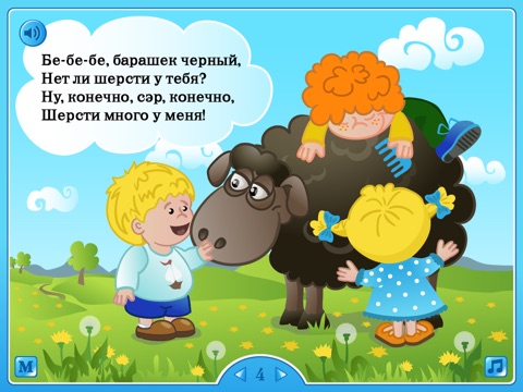 Poems for little children screenshot 2