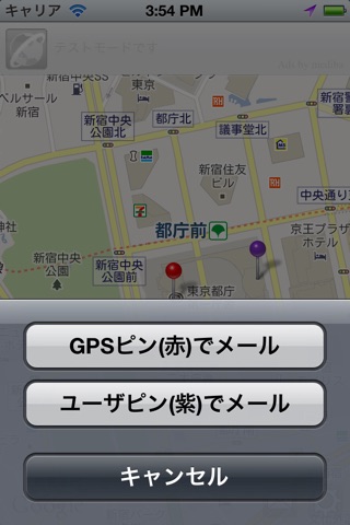 イマココッス screenshot 2