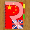 Chinese App - Perfect Travel App: Chinese App, Learn Chinese, China Travel