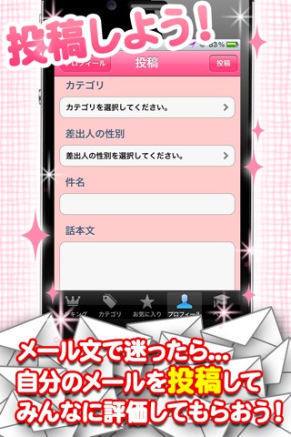 Love Mail to Win screenshot 2