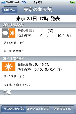 Weather Information screenshot 3