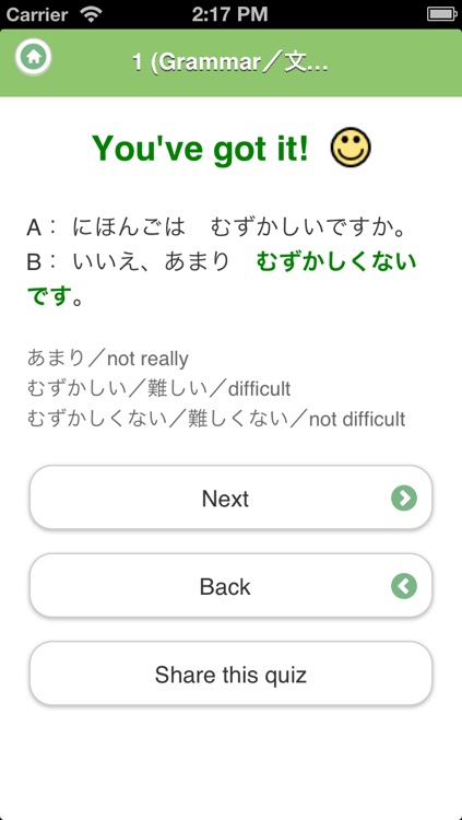 JAPANESE 1 (JLPT N5) screenshot-4