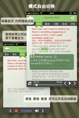 BBC6分钟英语 英语神器 screenshot 3