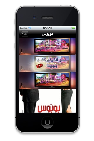 افلام عربية HD screenshot 2