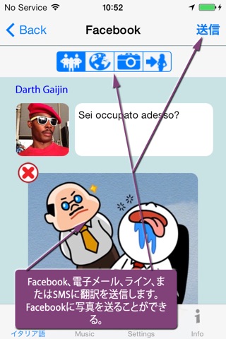 イタリア語 - Talking Japanese to Italian Translator and Phrasebook screenshot 3