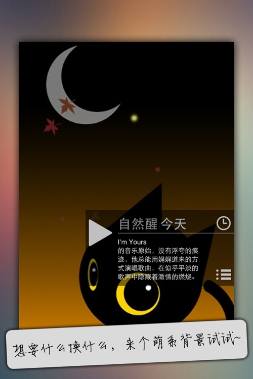 起床资讯闹钟 screenshot-4