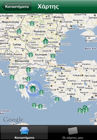 Starbucks GR CY RO BG screenshot 4