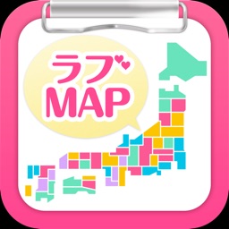 Telecharger ラブmap みんな教えて 都道府県別ラブmap アンケートに答えてつくる全国地図 Pour Iphone Sur L App Store Divertissement