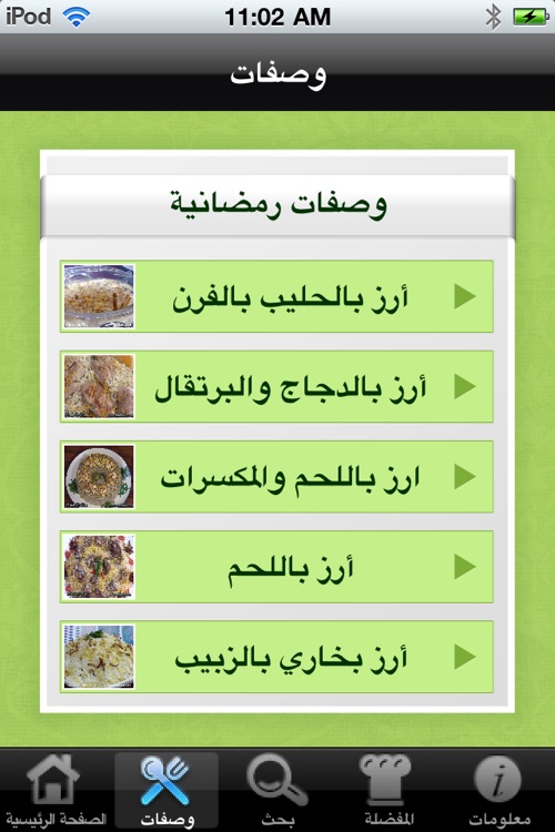 مطبخ منال العالم في رمضان