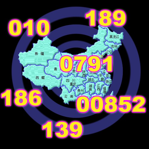 China Mobile Area Code Lookup iOS App