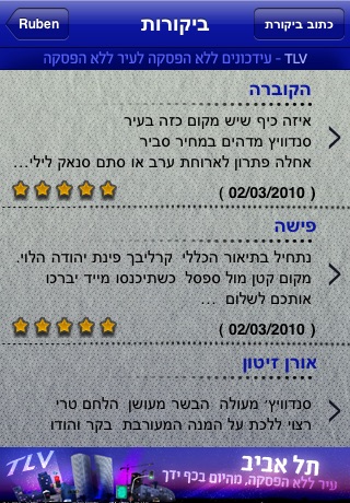 TLV Screenshot 4