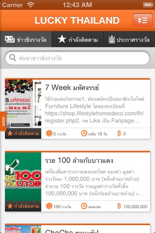 LuckyThailand screenshot 2