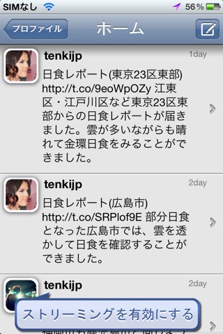 TweetMessage for Twitter Free screenshot 2