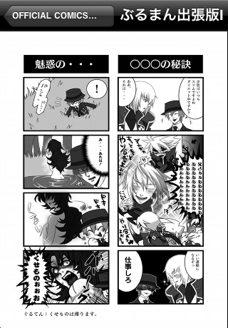 BLAZBLUE OFFICIAL COMICS VOL 1 screenshot 2