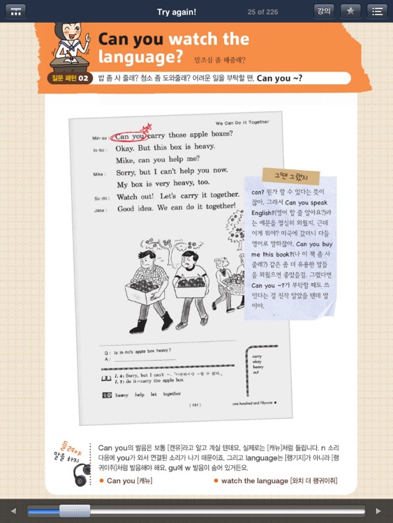 Try Again! 영어회화 Padbook