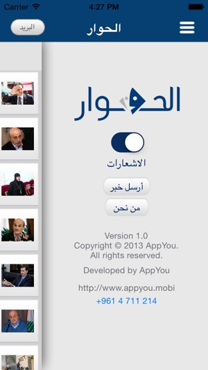 AlHiwar - Arabic(圖2)-速報App