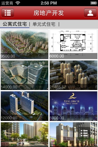 房地产开发网 screenshot 3