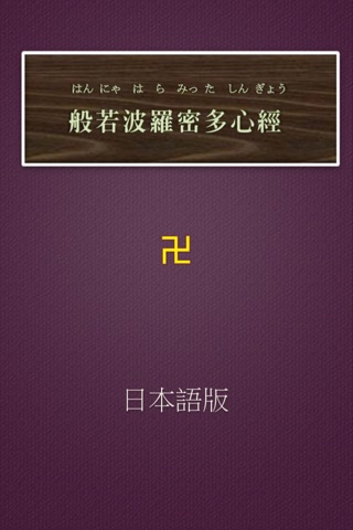 MWC.心經 (Heart Sutra) screenshot 4