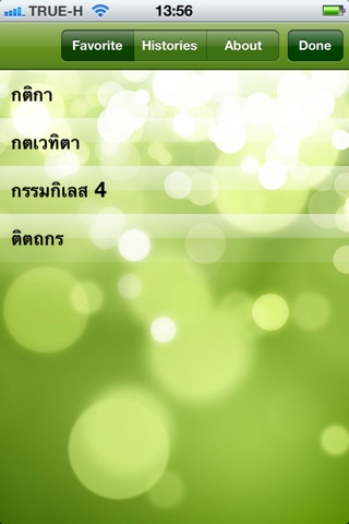 DhammaDict screenshot 3