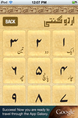 Urdu Ginti Free screenshot 2
