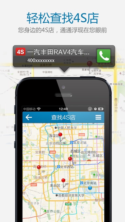 RAV4车友之家 screenshot-4