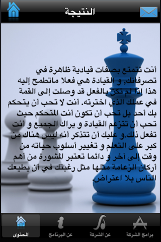 اختبارات شخصية-مجاني screenshot 4