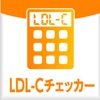 脂質異常（LDL-C）チェッカー