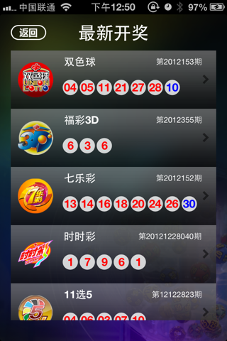 中彩讯 screenshot 2