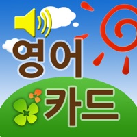 우리아이 영어카드 1단계 PC 용