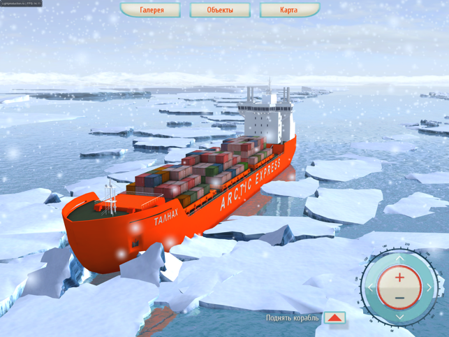 Arctic Express(圖1)-速報App