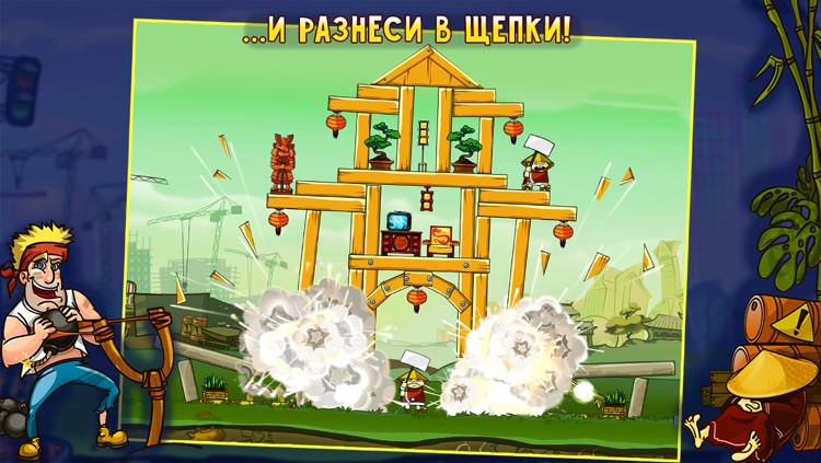 Разрушитель Зданий (Demolition Master 2) - Лучшая Бесплатная Логическая Головоломка о Взрывах и Разрушениях screenshot-4