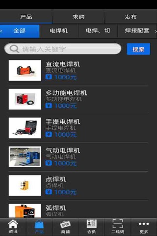 中国焊机网 screenshot 2